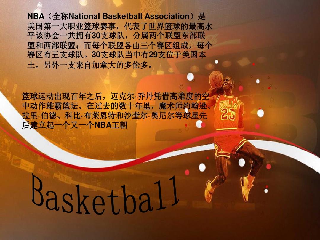 球员的