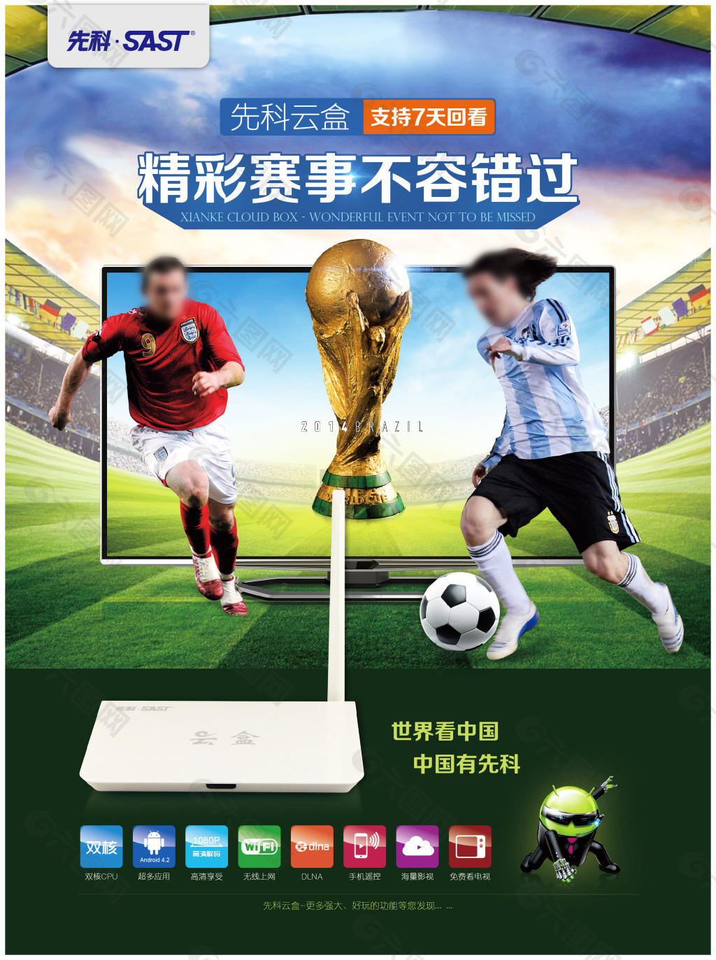 方案火箭